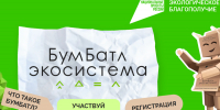 Вологжан приглашают к участию в конкурсе креативных постов «Бумбатл» - OnlineVologda.Ru