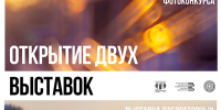 «Фотоэксперименты» 12+ - Научная библиотека