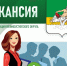 Внимание! Открыта вакансия.. - Великоустюгский муниципальный округ