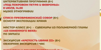 События по «Пушкинской карте» в ИЮЛЕ-2026 - Краеведческий музей