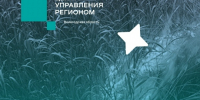 Лето — время отдыха, а не пожаров - Великоустюгский муниципальный округ