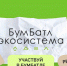 Вологжанам рассказали о правилах переработки макулатуры - Правительство Вологодской области