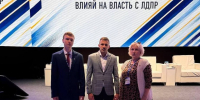Горловские партийцы приняли участие в форуме решений «Влияй на власть вместе с ЛДПР!» - ЛДПР
