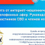 Итоги прямого эфира «Распространенные мошеннические схемы: как не попасться на уловки злоумышленников» - Министерство социального развития