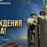 Поздравление с Днем Освобождения Донбасса - УФСПП по ДНР