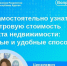 Как самостоятельно узнать кадастровую стоимость объекта недвижимости: простые и удобные способы. - Гиагинский район