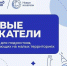 Фонд Тимченко объявляет старт конкурса социальных инициатив «Новые искатели» 2026. - Гиагинский район