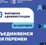 В Лобне пройдет выездная администрация - Администрация г.о. Лобня