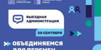 В Лобне пройдет выездная администрация - Администрация г.о. Лобня