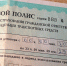 ОСАГО - Новый Компаньон