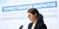 В Екатеринбурге завершилась «Юридическая неделя» - Администрация г. Екатеринбург
