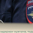 В Балакове задержан мужчина, подозреваемый в ограблении собственной бабушки - Балаковские вести