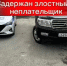 Иномарку арестовали в Дагестане за долги юрлица более 2 млн рублей - Дагестанская правда