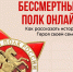 На базе Центра молодёжных инициатив открыт штаб «Бессмертный полк»! - Управление культуры и туризма