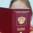 Речь идет о внесении в документ записей о детях до 14 лет | Источник: Артем Устюжанин / E1.RU - 29.Ru