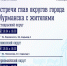 Начальники управлений округов встретятся с мурманчанами - Город Мурманск