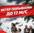 Штормовое предупреждение - Камская новь