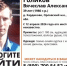 В Орловской области две недели разыскивают Вячеслава Голикова - OrelTimes.Ru