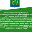 Горячая линия Роспотребнадзор. - Куменский район