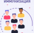 Развенчиваем мифы о вакцинации: факты против вымыслов! - Министерство здравоохранения