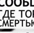 В Ремонтненском районе идет первый этап антинаркотической акции «Сообщи, где торгуют смертью» - Газета Рассвет