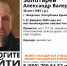 В Феодосии ищут 38-летнего Александра Золотарева - Комсомольская правда