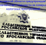 Следственное управление СК России по Ярославской области предупреждает об уголовной ответственности за совершение налоговых преступлений - Следственный комитет