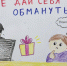 Мошенники обманывают петербуржцев, умоляя проголосовать за рисунок ребенка на конкурсе - Spbdnevnik.ru
