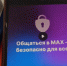Виталий Королев открыл официальный канал в мессенджере МАХ - Афанасий-биржа