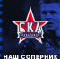 Представляем соперника - ФК Шинник