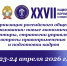 В ТИУиЭ прошла XXVII Национальная научная конференция! - ТИУиЭ