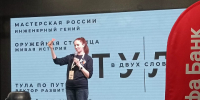 Елена Мартынова: «Через креативные индустрии мы прославляем Тульскую область» - ИА Тульская служба новостей