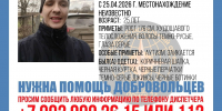 В Новомосковске пропал 25-летний мужчина с аутизмом - ТК Первый Тульский