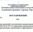 В Орле за школами закрепили приоритетные территории - OrelTimes.Ru