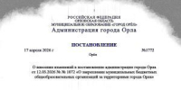 В Орле за школами закрепили приоритетные территории - OrelTimes.Ru