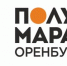 По городам. Анна Немченко зажгла на полумарафоне в Оренбурге - Orenburg.Media
