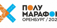 По городам. Анна Немченко зажгла на полумарафоне в Оренбурге - Orenburg.Media