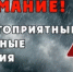 Неблагоприятные метеорологические явления - Баймакский район