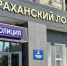 Надежная защита на транспорте: как Астраханский ЛО отвечает за безопасность пассажиров - Астраханский листок