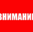 Опасные метеорологические явления не прогнозируются. - Федоровский район