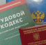 В Ульяновской области инженер-программист доказал незаконность своего увольнения - Ulpravda.Ru