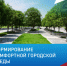 Регионы рассказывают о старте голосования_22.04. - BusinessPskov.Ru
