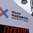 Полумарафон стартовал в Оренбурге! - Администрация города