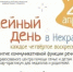 «Семейный день» в библиотеке им. Некрасова - Администрация города
