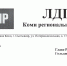 img - ЛДПР