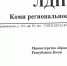 img - ЛДПР