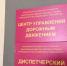 Общественники оценили работу Центра управления дорожным движением - Общественная палата