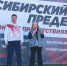 «СИБИРСКИЙ ПРЕДЕЛ»: ТОРЖЕСТВЕННОЕ ОТКРЫТИЕ И ПЕРВЫЕ СТАРТЫ! - Управление физкультуры и спорта г. Новосибирска