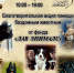 Благотворительная акция от фонда «ЛАВ ЭНИМАЛС» - МБС г. Твери