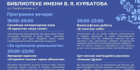 Собрать карту Псковской области и сделать куклу-оберег можно на «Библионочи» - Pln-Pskov.Ru